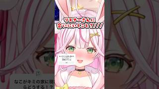 Q.今行きたいところは？ #質問 #質問コーナー #質問回答 #質問きてた #vtuber #個人勢vtuber #shorts