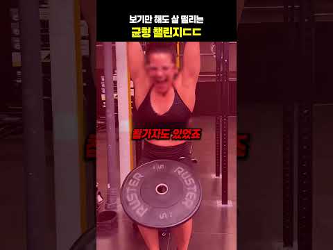 <strong>보기만</strong> 해도 살 떨리는 균형 챌린지ㄷㄷ