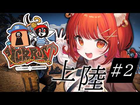 【VCR Rust】潜入！様子を見に行こう②【ラトナ・プティ/にじさんじ】