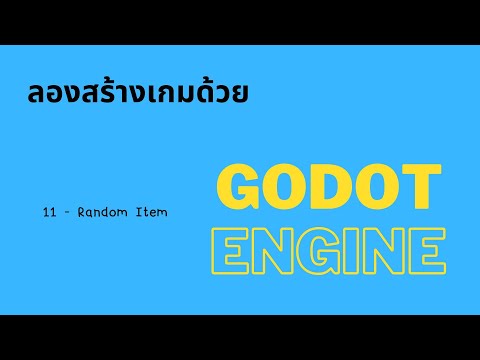 Tanarat Chotiphan Godot11RandomItem