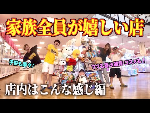 【店内は様子編】回遊館が米子にグランドオープン！２回建の店内はどうなってるの？#クレーンゲーム #太陽チャンネル