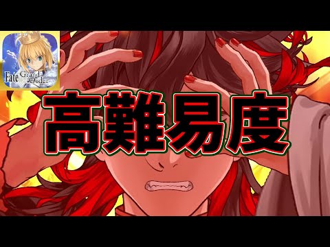 【FGO】高難易度攻略【彼の名はダンテ】【CBC2025】