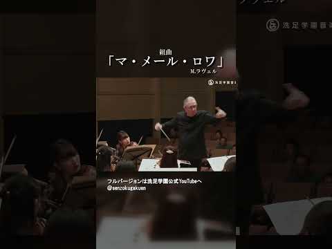 組曲 マ・メール・ロワ