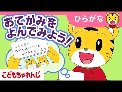 おばあちゃんのお手紙で学ぶ秋の楽しみ 3・4歳向け動きと発見 サムネイル