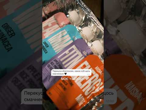 NAISNACK #ugcukraine #ugckyiv #ugcукраїна