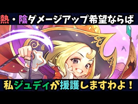 【ロマサガRS】　ジュディをパーティに入れたら予想以上に活躍した