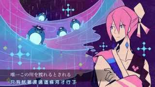 [附中譯]【VY2】星のとなりの空け者　〜彦星〜【オリジナル曲】