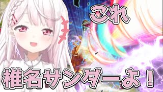 ブロンズ帯をおジャマデッキで駆け抜ける椎名唯華【にじさんじ切り抜き】