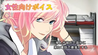 【推し/寝落ち/通話】推しが彼氏で夜中に来た電話で寝落ちする【女性向けボイス/기침 음성/Cough voice】