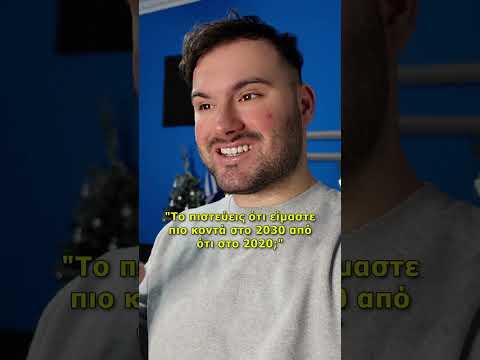 Είμαστε πιο Κοντά στο 2030 😨