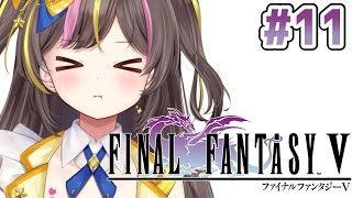 #11┊FINAL FANTASY V 初見実況  ⚠ネタバレ注意【まるたにあやの🌻🐹☀】 #あやのんらいぶ