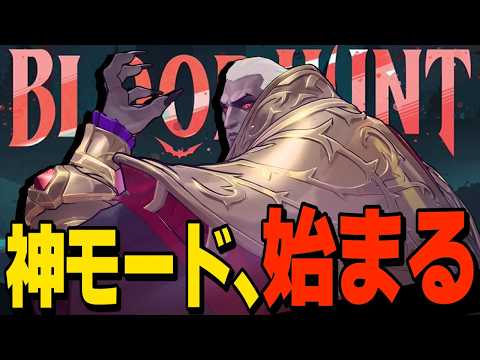 【Marvel Rivals】遂に来た新PVEモード「ブラッドハント」がガチで楽しすぎる！【ゆっくり実況/マーベルライバルズ】