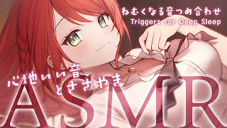【ASMR/囁き】眠気を誘う囁きとお耳いじり。耳かき、タッピング【高音質/睡眠導入/黒3Dio/緋乃あかね】