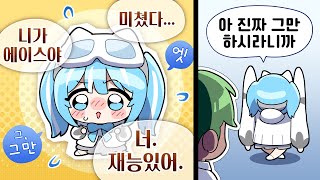 아 진짜 그만 칭찬해 ㅎㅎ