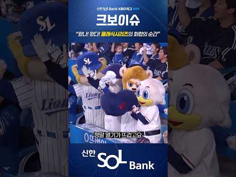 유니폼은 달라도, 마음은 하나(04.18. 롯데:삼성)