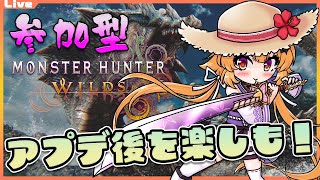 【モンハンワイルズ 参加型】16時30分まで！疲れて寝坊しちゃったけど楽しく狩猟 44【Vtuber】#mhwl ネタバレ注意 #monst