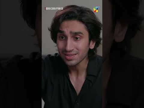 Dekh Zara Pyar Se - Funny Scene #Dekhzarapyarse #ramzanspecial - Ishq Diaries