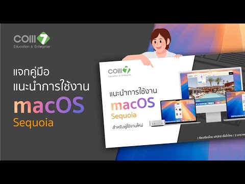 MacTipsClip6แจกฟรีคู่มือกา