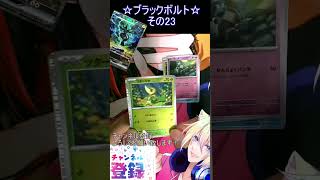 【ポケカ】SAR？AR？BWR！？過去最大のイラストが豪華すぎる！その23【ブラックボルト】 #ポケカ ＃Short #vtuber #ポケ