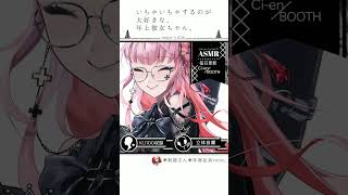 いちゃいちゃするのが大好きな、年上彼女ちゃん。【ASMR/KU100】