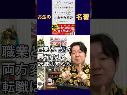 転職で大切なこと