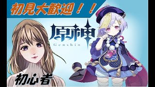 【 #原神 】数年振りに再開する初心者原神(冒険者ランク25～)