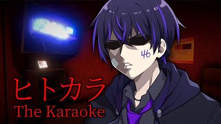 【ヒトカラ】カラオケが舞台のホラゲーが怖いわけないだろうが。