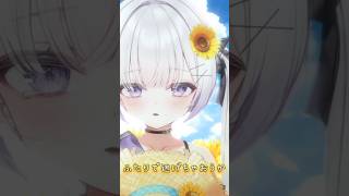 夏のメロウ歌ってみた(cover)ルゥ・ネル・ジーニアス #shorts #cover #夏のメロウ #vtuber