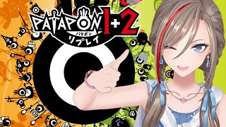 【パタポン1+2 リプレイ】＃4　久しぶりだね！ポンポンパタポン！【来栖夏芽/にじさんじ】