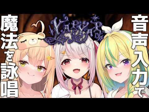 【YAPYAP】魔法使いに転職します【めいどるーちぇ】