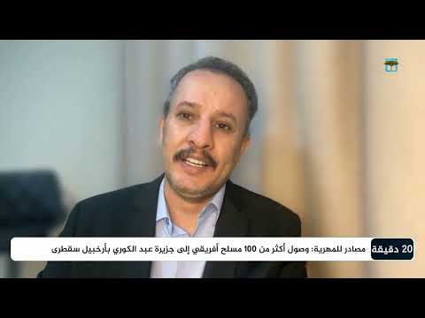 قناة المهرية الفضائية