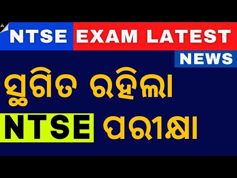 NTSE Exam-2022 Notification | NTSE Postponed Notification