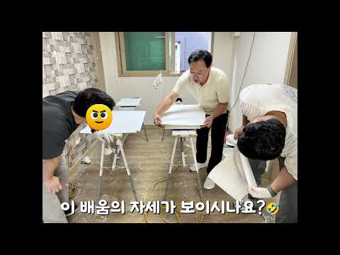 [대성인테리어기술학원(대전본점) 문의 042-252-0306~7] 도배 / 인테리어필름/ 장판 / 데코타일 교육