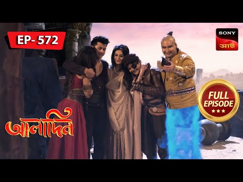 Zafar Instigates Yasmine To Attack Aladdin | Aladdin -  | Full Episode - 572 | 2 Feb 2024