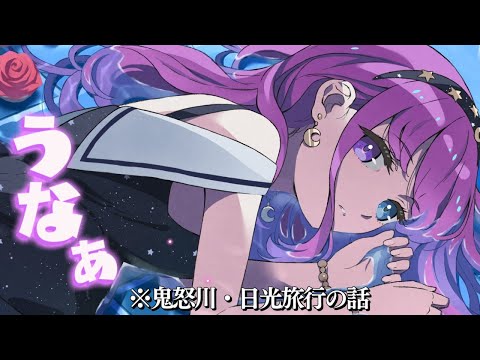 うなぁ～～(・o・🍬)【姫森ルーナ/ホロライブ】