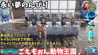 【ワンスヒューマン/ゲーム実況/ゲーム攻略】201　チャレンジやりながら因子集め【#OnceHuman】