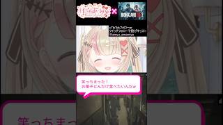 【どういうこと！？】ゾンビに追われながらも、お菓子のことで頭がいっぱいすぎるVTuber【バイオRE:2】 #shorts #バイオハザード