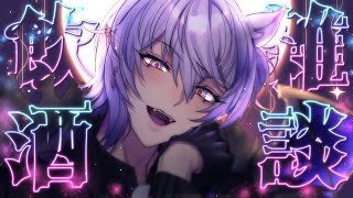 【#雑談】ちょっとお酒飲みつつ雑談TIME🍶初見さんもコメント歓迎【紡生ムルク #Vtuber #shorts】