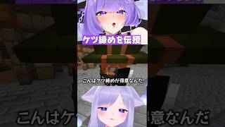 ケツ締めを巫神こんに教わるおなつのにびたし【#DoZ /個人勢VTuber】