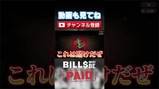 【Bills Must Be Paid】貯金箱叩き割って借金返済 #shorts