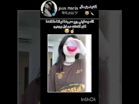 صارت بشرتها ثلج 😭#kpop