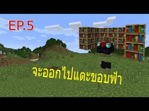 Minecraft5การทำโต๊ะเอ็นชานแ