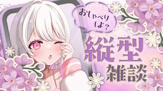 【#夕活 】今週もお疲れ様でした！おかえりなさい配信！【#chatting #vtuber #夏目めい ]