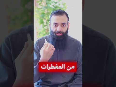 الفرق بين قطرة الأنف والعين في رمضان #محمد_بن_شمس_الدين #short