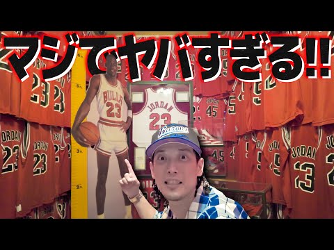 【やばすぎ!!】JORDANコレクターのお店がマジで圧巻すぎた!!