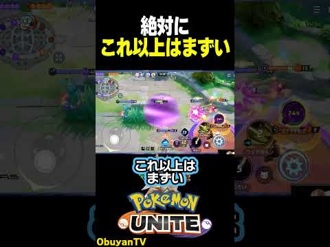 ポケモンユナイトのオーロットに関する注意すべきポイント【2025年版】 サムネイル