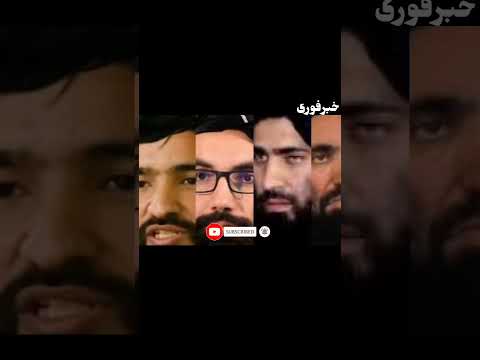 خبرفوری: مذاکرات طالبان و پاکستان'بینتیجه پایان یافت'