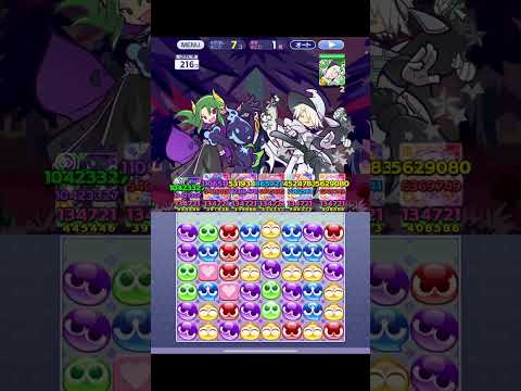 [ぷよクエ] 星7、サタン＆エコロ連鎖ボイス＆勝ち台詞　#shorts