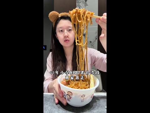 多吵吵 吵完感情更好哈哈哈🤫 #vlog十亿流量扶持计划 #孕期日常 #美食vlog #日常vlog