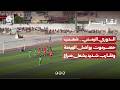 الدوري اليمني .. شعب حضرموت يواصل الهيمنة وتقارب شديد يشعل صراع